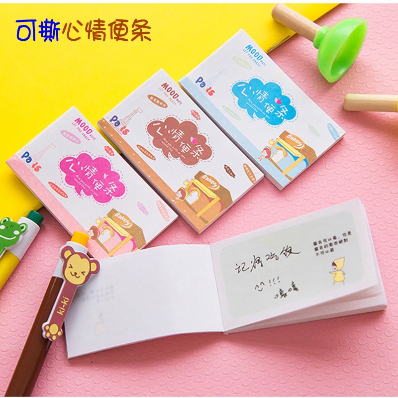 迷你随身便签本小本子可撕便签纸 简约韩国可爱便携心情彩页便条