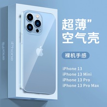 适用精孔苹果iphone13 14promax不发黄超薄新款pp全包透明手机壳