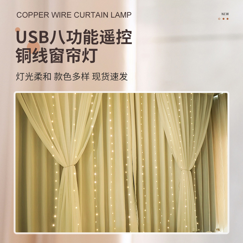 Wholesale 300led Copper Wire Curtain Light 3*3 M USB Eight Functions Remote Control Christmas Decoration Outdoor Waterproof Colored String Lights