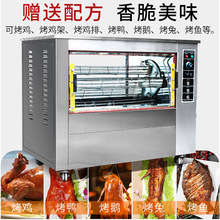大型不锈钢烤鸡架子烤箱电热商用全自动烤鸡炉旋转烤翅烤肉烤禽箱