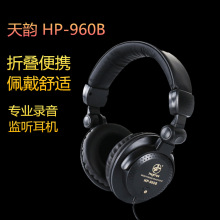 天韵DJ头戴式监听耳机HP-960B电脑手机直播专业K歌录音棚制作耳机