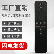 适用于xiaomi语音蓝牙遥控器小米电视XMRM-006系列全通用现货批发