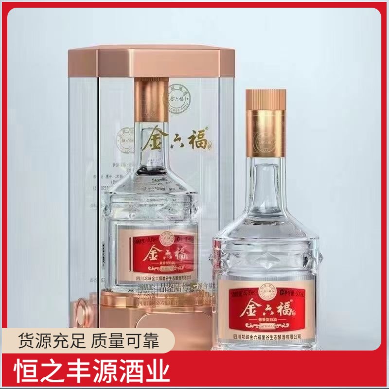金六福品鉴陆号 整箱500ml*6瓶50.8度兼香型酒水白酒盒装-阿里巴巴