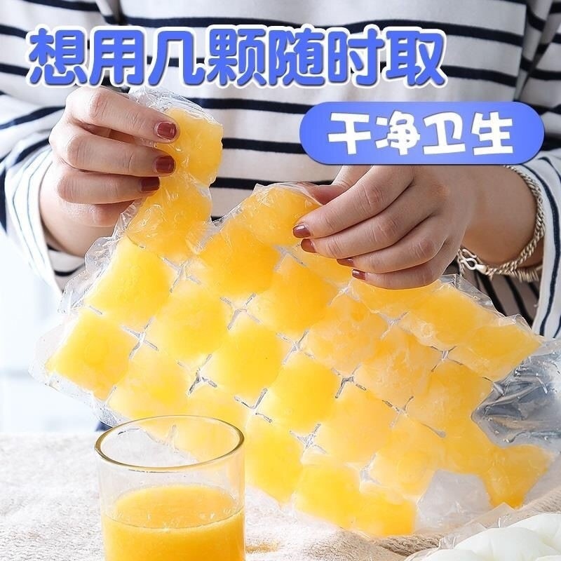 Disposable Ice-Making Bag Summer Self-Sealing Ice Bag Ice Tray Bags Edible Frozen Passion Fruit Artifact Ice Cube Bag Wholesale