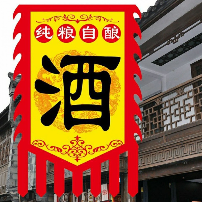 仿古旗帜定做定制双面古代广告茶旗酒旗小吃旗三角龙凤复古战旗旗