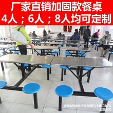 食堂餐桌椅组合学校学生员工4人8人连体工厂不锈钢饭堂简约一体式