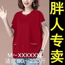 半袖女大码体桖韩版中长款夏装胖mm230斤妈妈T恤短袖新款宽松上衣
