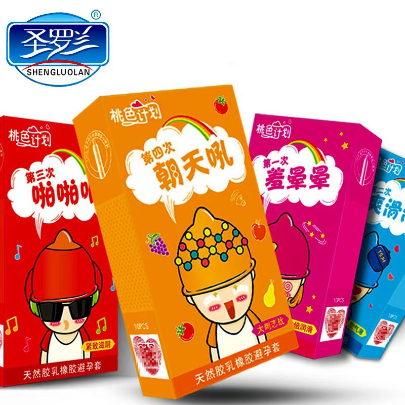 圣罗兰追忆桃色计划大油量避孕套成人性用品10只装安全套厂家批发