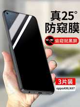 适用oppoA96钢化膜防窥oppoA97全屏覆盖A96手机膜A97防偷窥oppo高