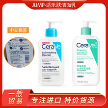 适乐肤水杨酸洁面氨基酸洗面奶泡沫温和清洁敏感肌洁面乳CeraVe