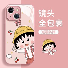 可爱樱桃小丸子适用苹果15手机壳iphone14promax液态玻璃13全包8p