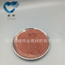 超细铜粉 纯铜粉 1-3/3-5um微米铜粉1200目铜粉微米铜粉末