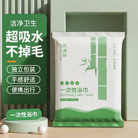 PP木浆一次性毛巾浴巾旅行独立包装的加厚旅游宾馆酒店用品便携