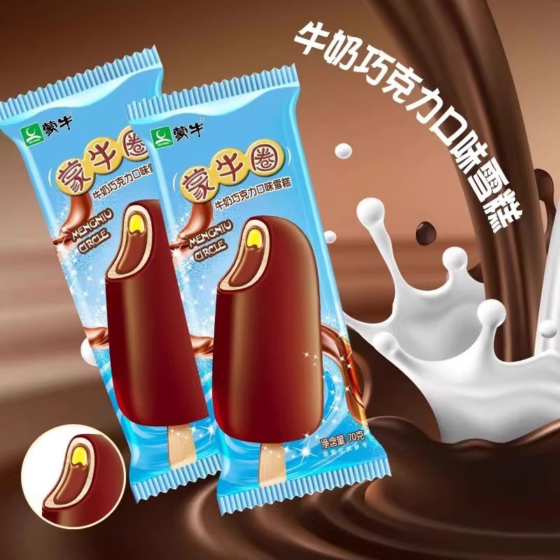 蒙牛圈牛奶巧克力口味雪糕脆皮夹心雪糕冰淇淋冷饮冰激凌70g*40支