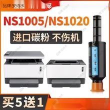 适用惠普HP墨粉 NS1020c粉盒 ns1005W ns1020W打印机 108AD墨盒MF
