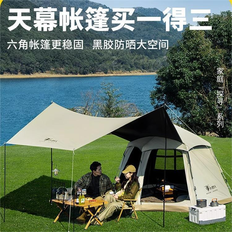 Hexagonal Tent Outdoor Portable Foldable Outdoor Children Camping Equipment Picnic Camping Automatic Thickening