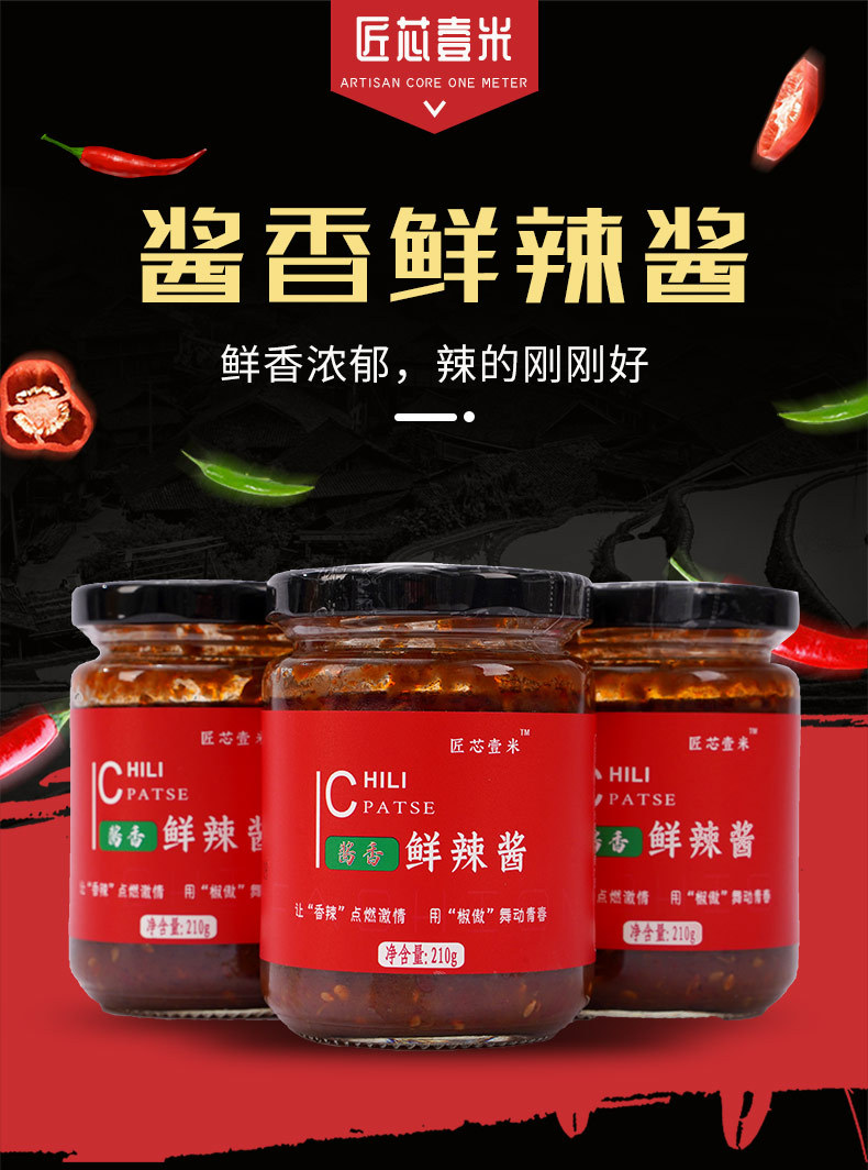 厂家批发辣椒酱下饭调味品拌面酱家用拌凉菜伴侣辣酱
