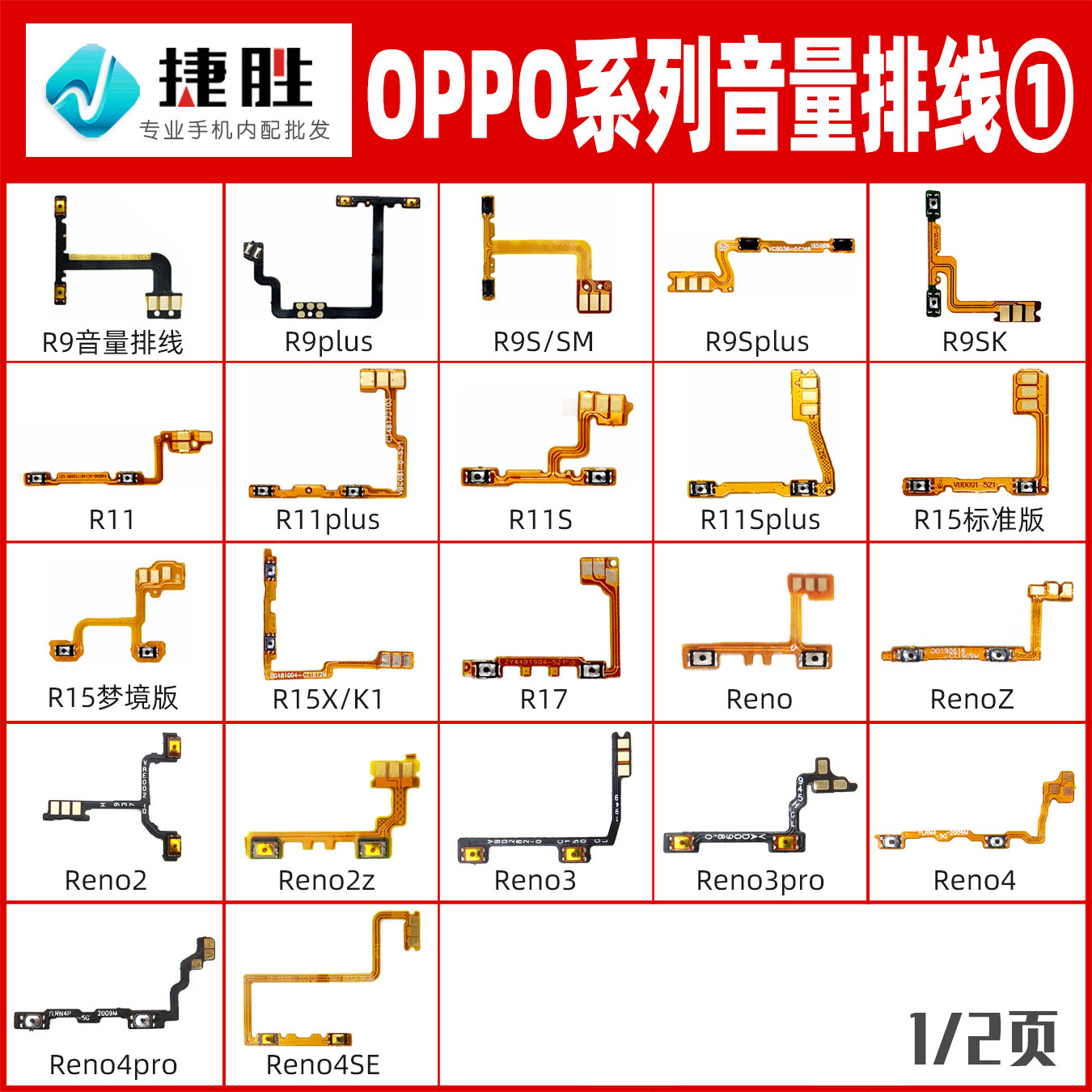 适用oppo r9 r9plus r11 r11plus r15 r15x r17 k1 reno音量排线