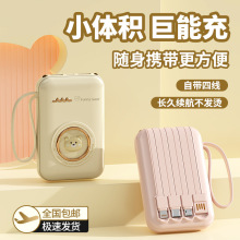 跨境迷你萌宠自带线充电宝20000毫安大容量小巧便携移动电源礼品