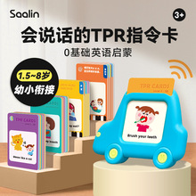 Saalin莎林早教学习机TPR指令卡儿童零基础英语启蒙认知益智玩具