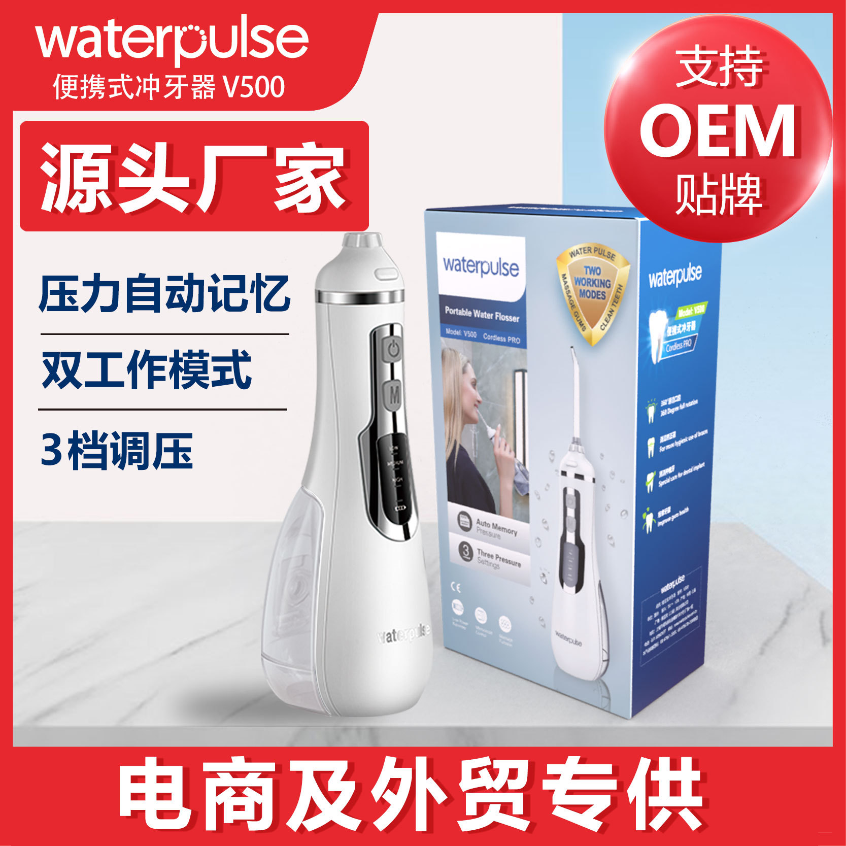 Amazon Cross-Border Waterpulse Jian Sai Po Oral Irrigator Water Toothpick Portable Electric Waterpik Household