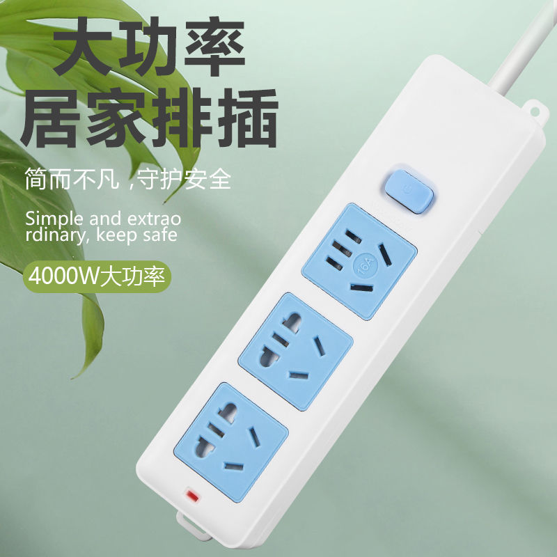 Yaqi Recommend Copper High-Power Induction Cooker Air Conditioner Power Strip Wireless Power Strip Long Line Power Strip Home Office Power Strip