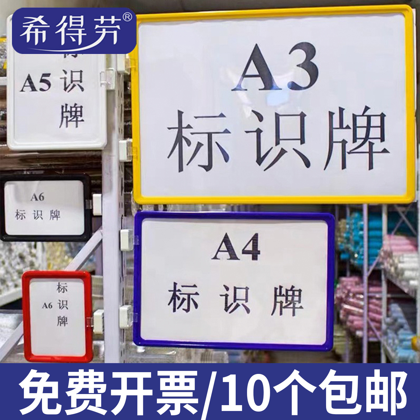 磁性货架标牌仓库标示牌分类提示牌仓位货位牌物料仓储标识卡A4