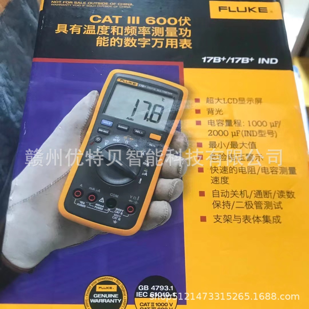 全新福禄克万用表 fluke 17b ,fluke 18b  现货实拍 议价-阿里巴巴