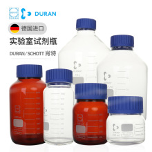 DURAN SCHOTT德国进口肖特玻璃瓶透明棕色丝口大口GL80蓝盖瓶 250