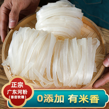 正宗广东湿河粉炒牛河粉炒米粉干宽粉沙河粉方便速食新鲜包邮
