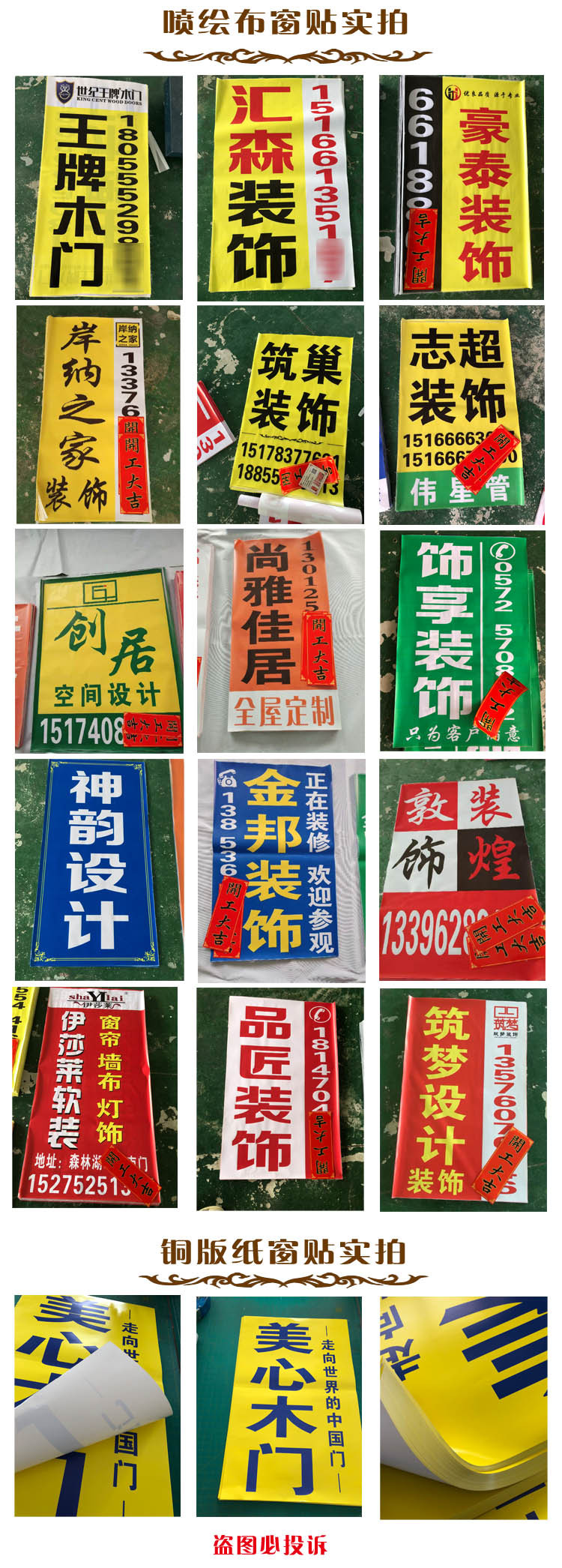 装饰公司窗贴广告建材商门贴装修公司工地窗户广告宣传喷绘写真