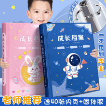 儿童活页成长档案记录册diy手册幼儿园宝宝透明相册纪念册小学生