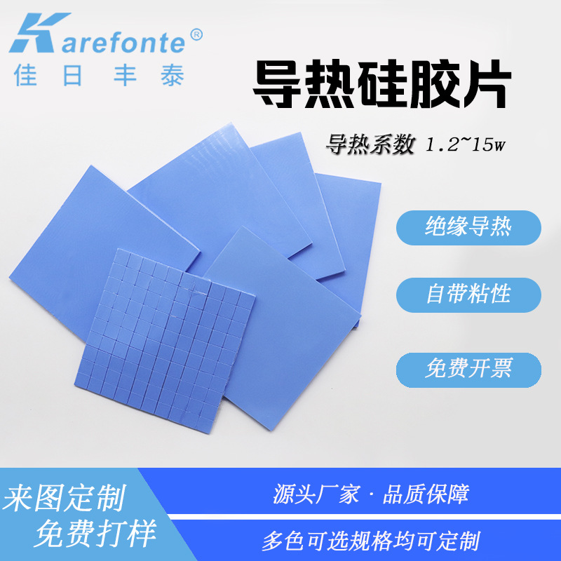 导热硅胶片 软性导热硅胶片电源电脑显卡LED散热硅胶绝缘导热垫片