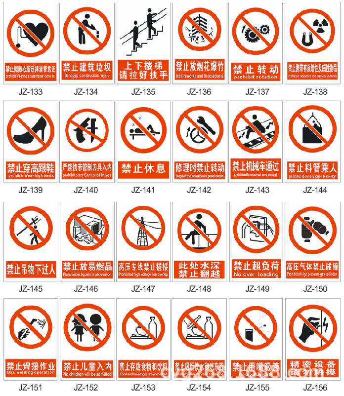 三角警示牌安全标识牌严禁烟火注意安全道路施工高压危险警示标牌