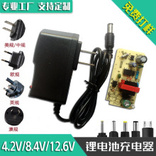 18650锂电池充电器4.2V5V8.4V12.6V16.8V21V1A2A 头灯手电充电器