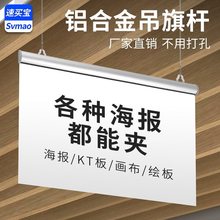 吊旗悬挂杆吊旗悬pvc海报杆挂钩60CM三件套海报杆挂钩卡边条pop