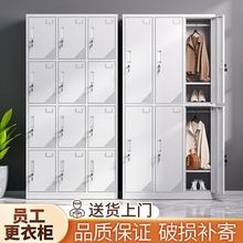 工厂员工更衣柜四门宿舍储物柜六门浴室换衣柜子带锁24门铁皮鞋柜