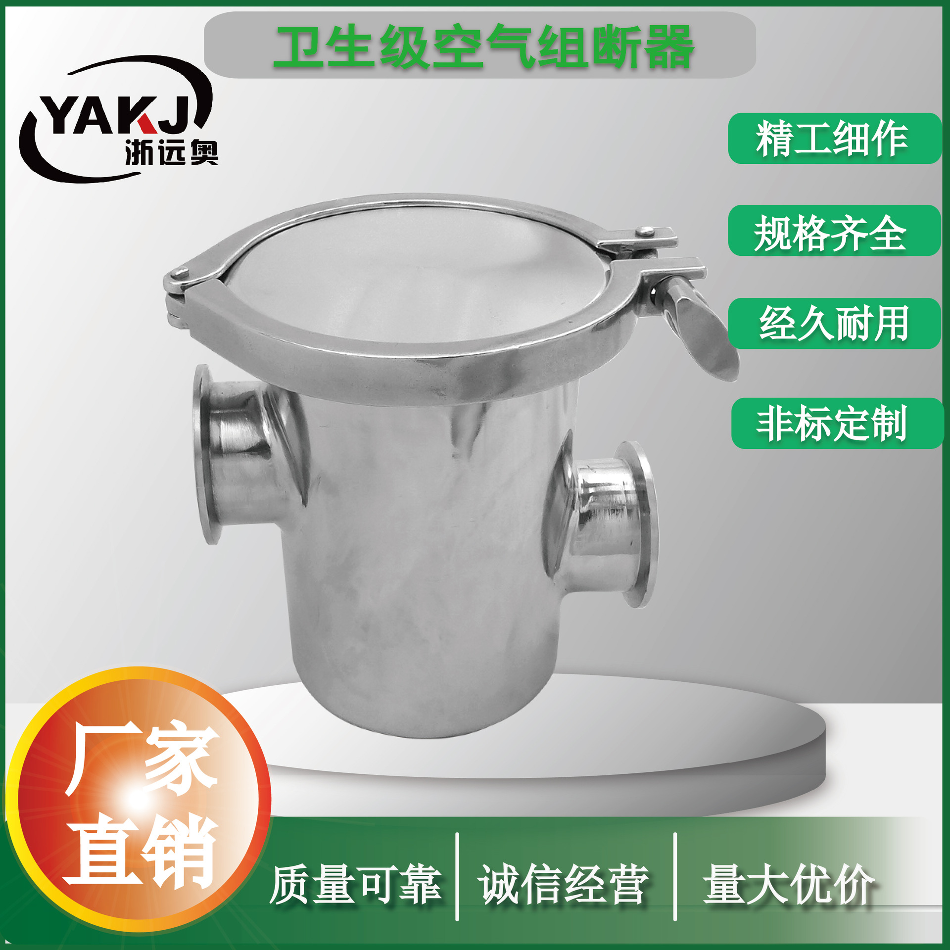 金滤达批发hot洁净车间空气阻断装置  洁净室专用空气空气隔断