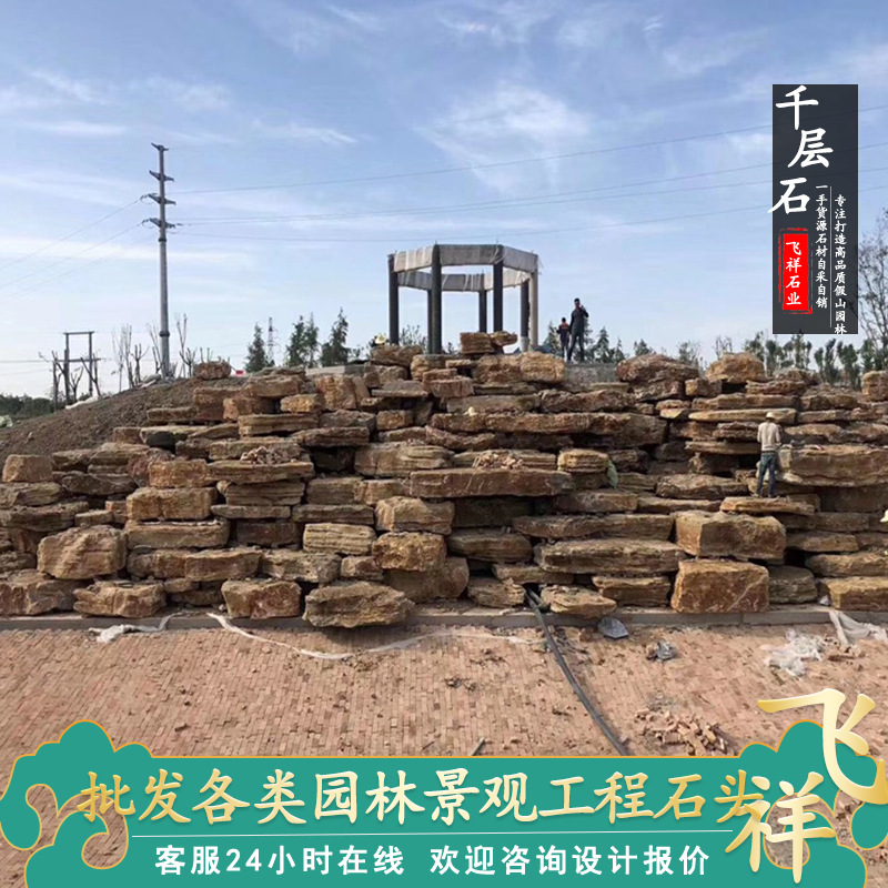 大型假山石头 千层石景石 河道驳岸石 水系置石 鱼池石头 园林石