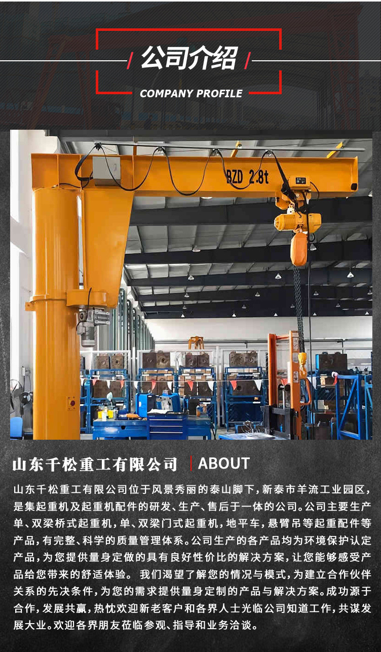 厂家直供360度电动旋转悬臂吊1吨3吨5吨悬臂吊定柱式独臂吊起重机