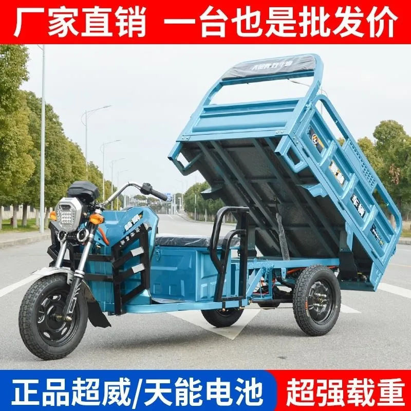 优源电动三轮车拉货货车载重王山区爬坡快递车电瓶车可上牌农用车