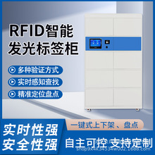 RFID智能盒定位防盗档案柜指纹识别监控保密文件存放柜保险安全柜