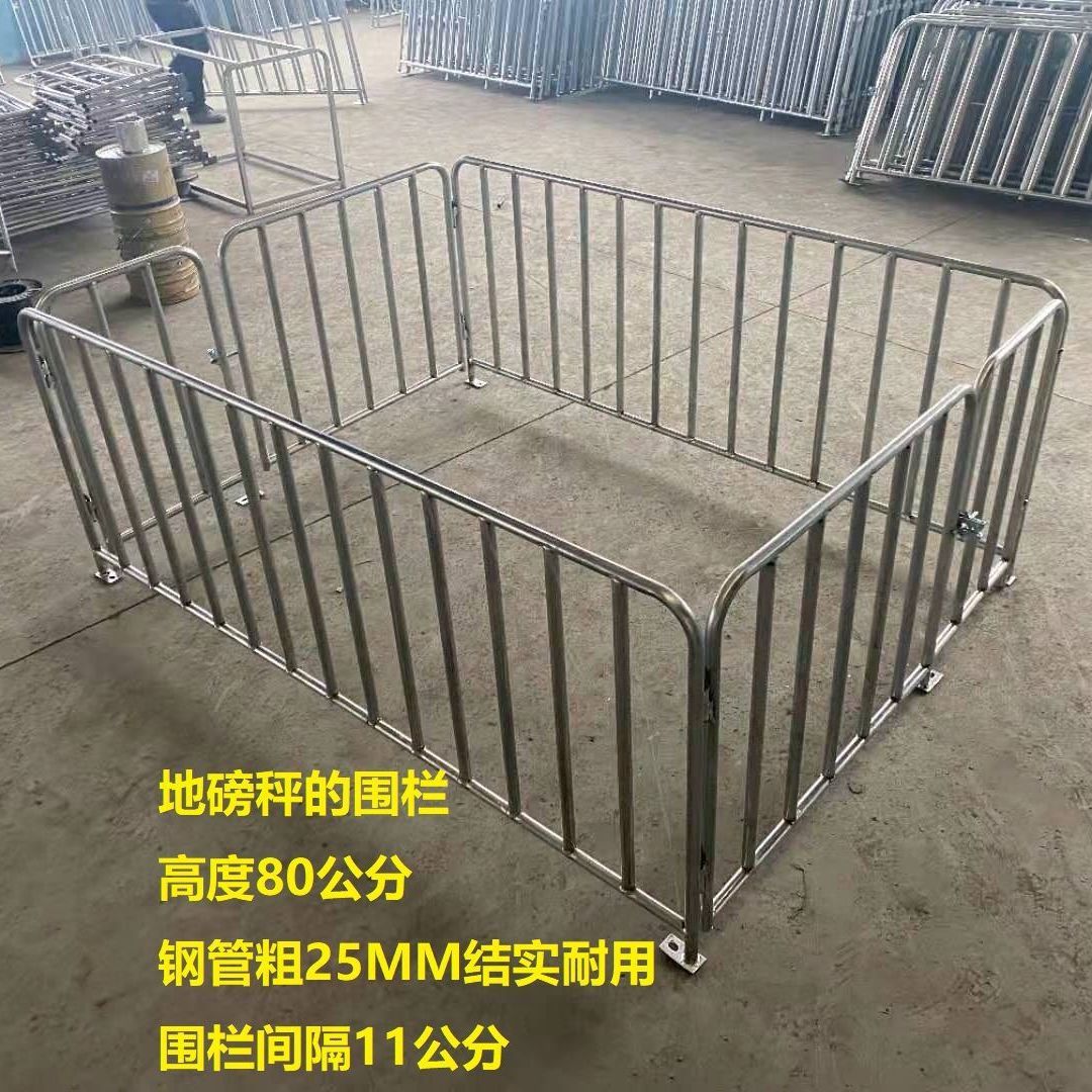 地磅牛羊称猪牛羊地磅秤牛羊护栏杆猪牛羊铁猪圈牛羊猪圈门