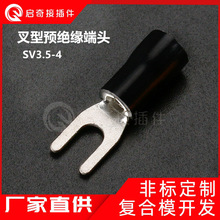 黑色PVC绝缘冷压端子 SV3.5-4叉型接线端子配电柜用U形接线耳端子