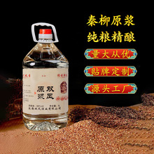 陕西凤香型原浆散装桶装白酒泡酒纯粮酿造52度2.