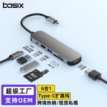 跨境现货6合1type-c扩展坞usb hub集线器USB3.0笔记本HDMI拓展坞