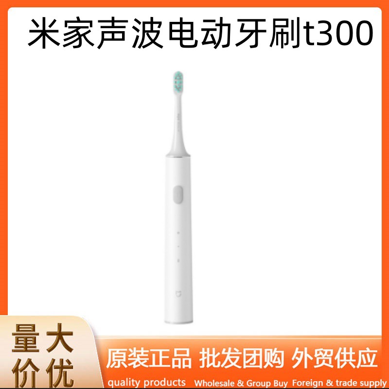 适用xiaomi米家声波电动牙刷t300家用情侣学生智能充电式牙刷-阿里巴