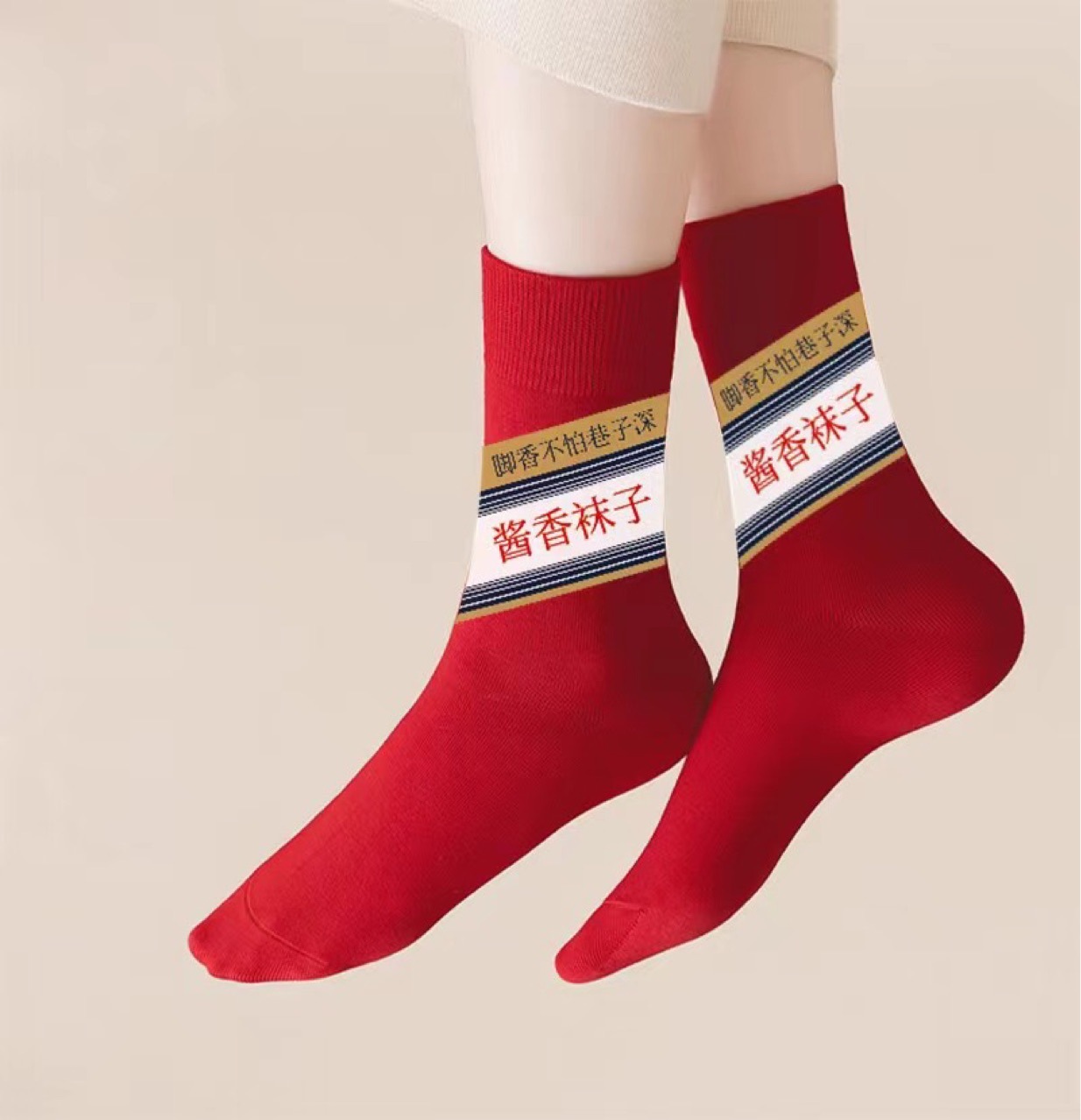 爆款茅台酱香咖啡袜子女棉网红超火红袜子贵州搞笑联名潮袜中筒袜