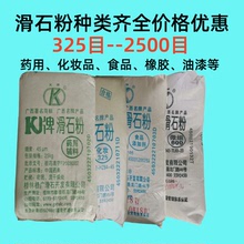 本公司常年供应滑石粉，种类齐全，价格优惠。