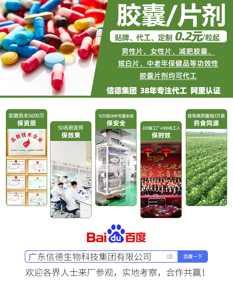 黄金海岸清源胶囊减肥片保健食品瓶装90粒左旋肉碱减肥胶囊保健品